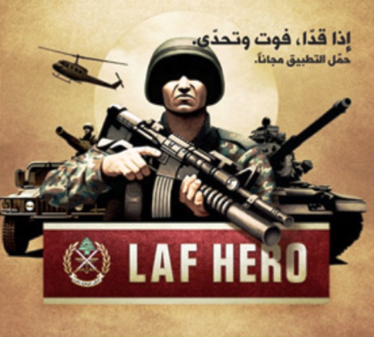 الجيش: اطلاق LAF Hero ضمن الحساب الإلكتروني الخاص بالمؤسسة العسكرية