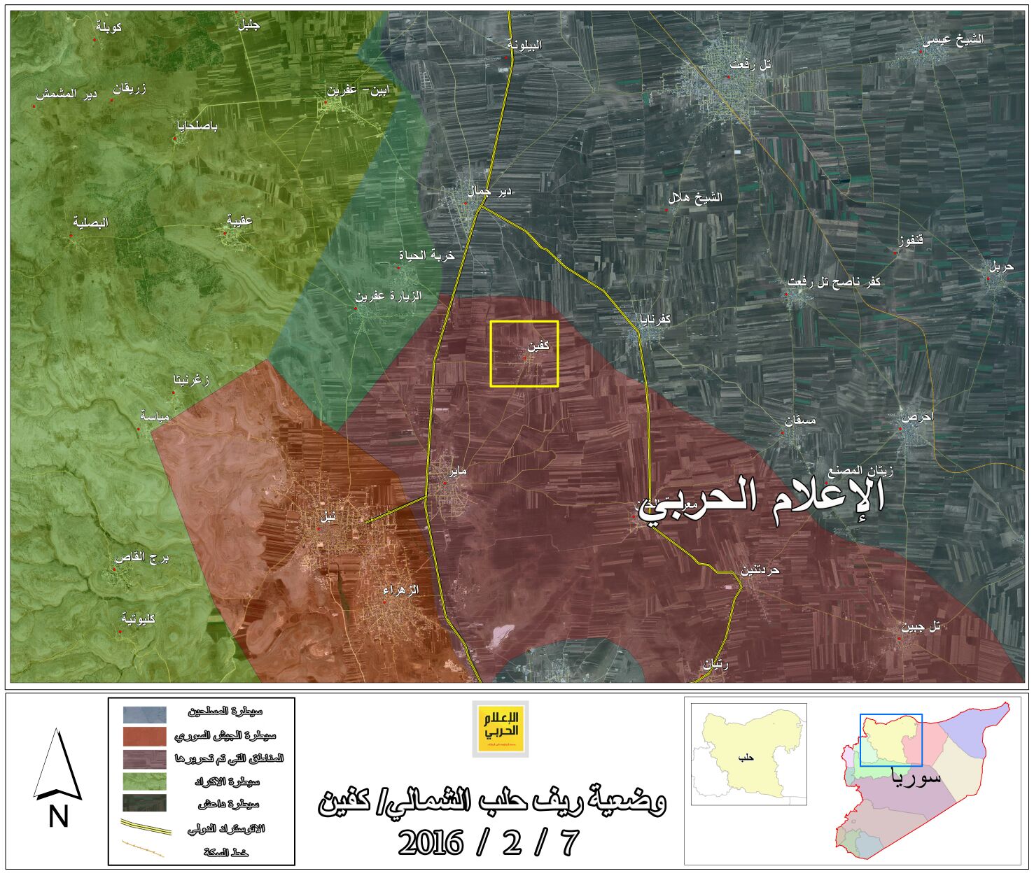 الجيش السوري يقترب من تل رفعت بريف حلب الشمالي