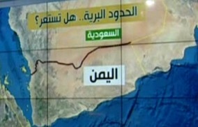 واقع الحدود بين اليمن والسعودية