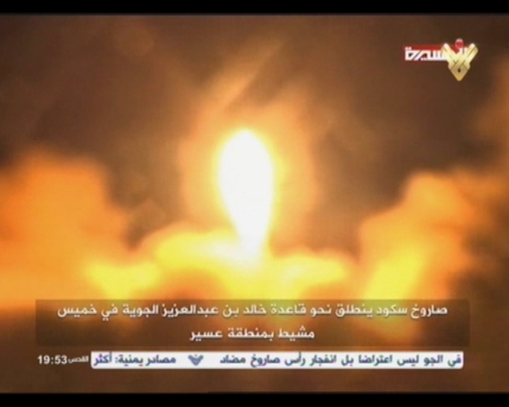 صاروخ سكود يمني على قاعدة الامير خالد السعودية