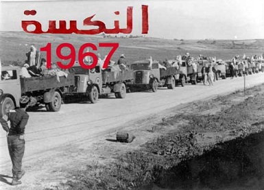 شذرات | عن هزيمة حزيران 1967