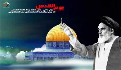 القدس في أبجديات الثورة