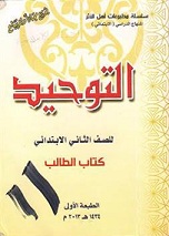 «داعش» .. التعبئة الفكرية والإعداد العسكري