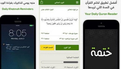 تطبيق مجاني لختم القرآن الكريم في شهر رمضان