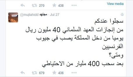 مجتهد: عطلة ملك السعودية: 40 مليون ريال يوميا في جيوب الفرنسيين