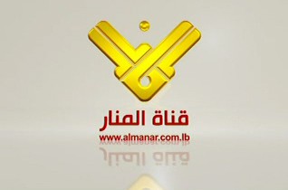 جوائز قناة المنار في الجمعية العامة لاتحاد الإذاعات والتلفزيونات الإسلامية
