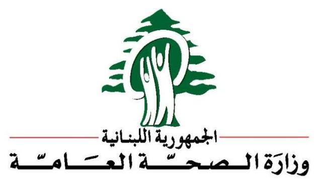 مراقبو وزارة الصحة أقفلوا مطعما وملحمة في عدلون