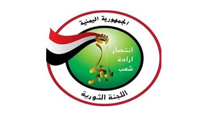 اللجنة الثورية العليا في اليمن تدين بشدة قرار مجلس التعاون الخليجي ضد حزب الله