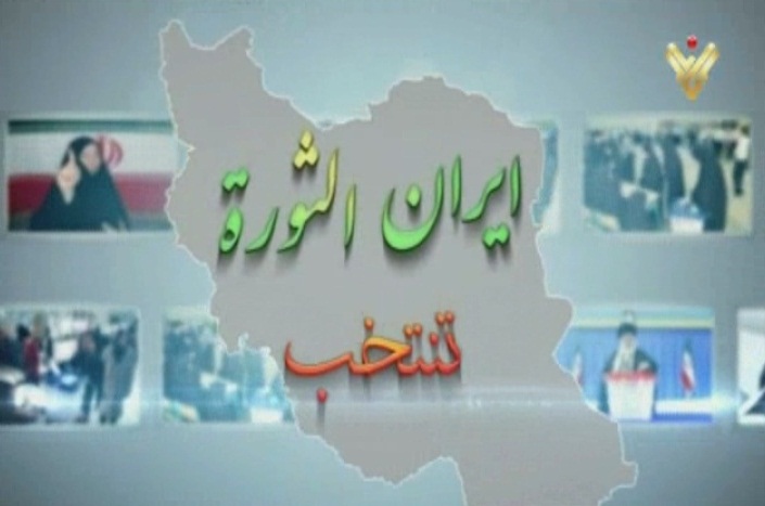 انتخابات مجلسي الشورى والخبراء في ايران بمشاركة كثيفة