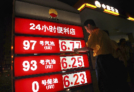 China to Raise Gasoline, Diesel Prices after Three Cuts