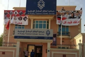 Al-Khalifa Forces Attack Al-Wefaq HQ