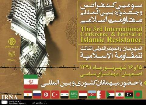 Int’l Festival of Islamic Resistance Opens in Isfahan
