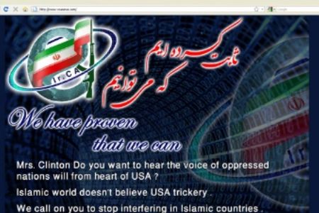 Iran cyber conference