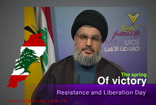 Sayyed Nasrallah to Deliver Speech on Resistance and Liberation Day
