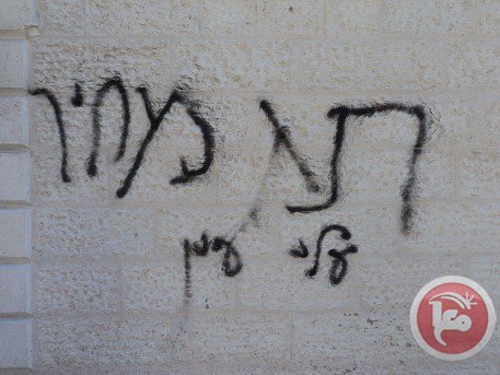 Insults Daubed on Mosque Walls in Northern Occupied Palestine