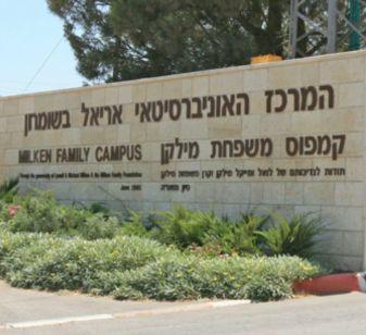 UK Condemns Zionist ‘Ariel University’ Upgrade