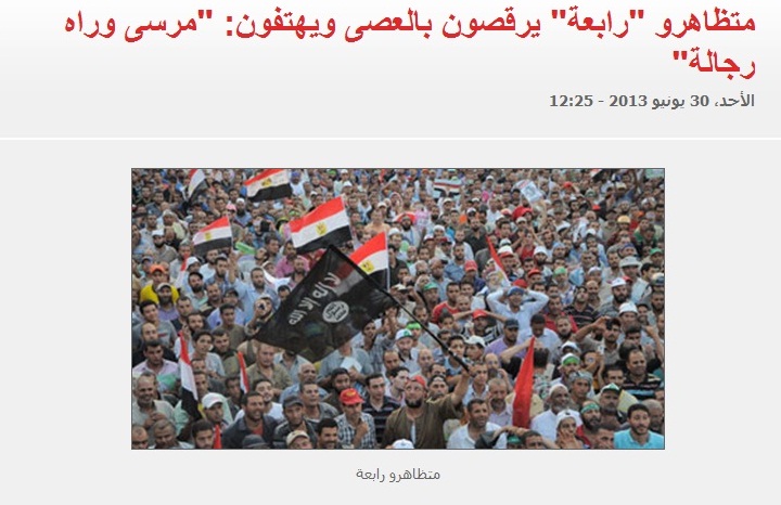 Egypt Marks 1 Year on Mursi with Slogans 