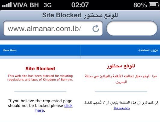 Al-Khalifa Regime Blocks Al-Manar Website in Bahrain