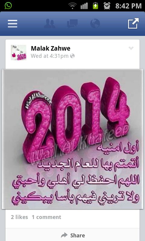 Martyr Malak Zahwe's last post on Facebook