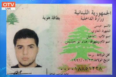 fake IDs, Issa Ghawi (Tayyar.org)