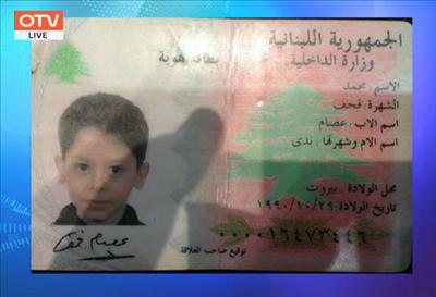 fake IDs, Mohammad Kahaf (Tayyar.org)