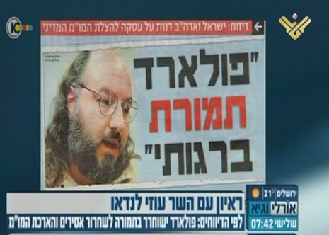 ’Israel’ Involves Case of Spy Pollard in Exchanging Palestinian Prisoners