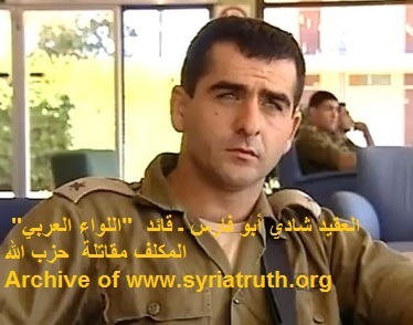 Zionist entityt: Harov commander Shadi Abu Fares