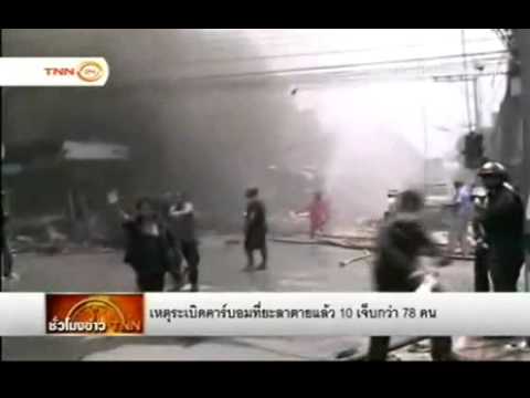 Car Bomb Kills Three, Wounds 36 in Thai South