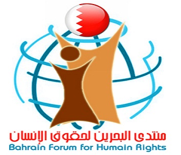 Bahrain Forum to FIFA: Hold Regime Accountable for Violations against Athletes