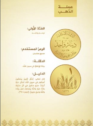 ISIL announces new currency