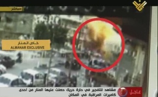 The Moment Haret Hreik Blast Went off