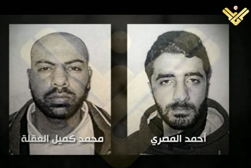 Lebanon: Security Forces Arrest Two Terrorists