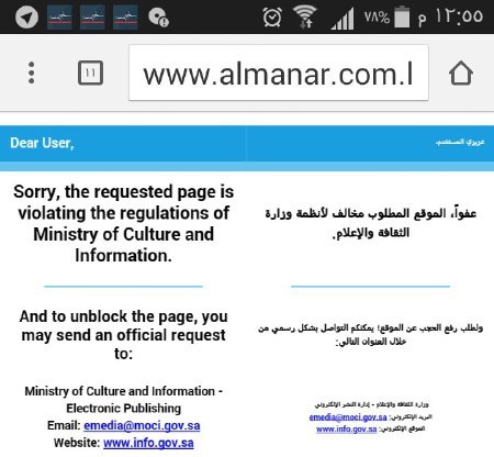 Saudi Blocks Al-Manar Website