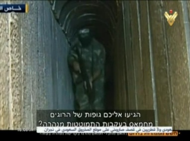 Palestine: Gaza tunnel