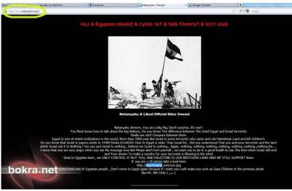 Israeli-Egyptian Tensions Soar: Hackers Target PM, Israel Radio Websites