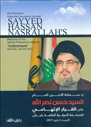 Sayyed Nasrallah’s Response to STL Documented