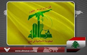 Hezbollah Condemns Ex-Afghan President Assassination