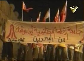 Bahrainis Protest AL Double Standards