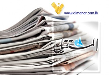 صحيفة المستقبل