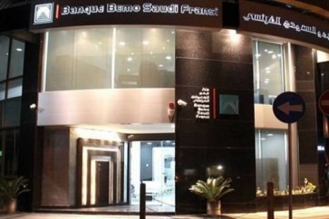بيمو" السعودي- الفرنسي يشتري حصّة في "بنك سوريا والخليج"