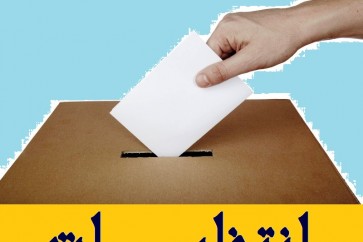 صندوق انتخابات