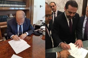 حريري وعون يوفعان