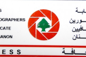 نقابة المصورين الصحافيين في لبنان
