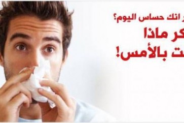 حساسية الغذاء، كيف نكتشف أننا نعاني منها؟!