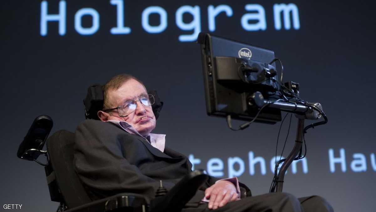 ستيفن هوكنغ