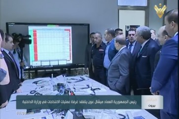 رئيس الجمهورية ميشال عون_غرفة العمليات المركزية في وزارة الداخلية