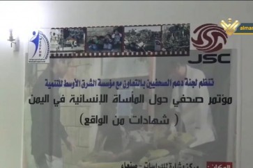 لجنة دعم الصحافيين