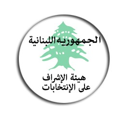 هيئة الإشراف على الانتخابات