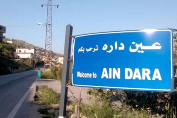 عين داره