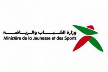 وزارة الشباب والرياضة